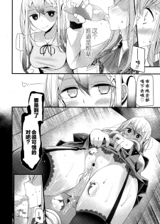 [Oouso] Shambles (Girls forM Vol. 10) [Chinese] [脸肿与怜联合汉化] - page 7