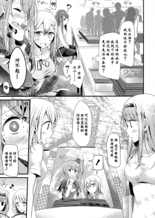 [Oouso] Shambles (Girls forM Vol. 10) [Chinese] [脸肿与怜联合汉化] - page 12