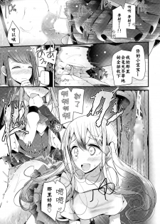 [Oouso] Shambles (Girls forM Vol. 10) [Chinese] [脸肿与怜联合汉化] - page 20