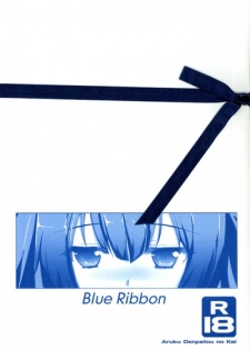 (C88) [Aruku Denpatou no Kai (Ark Waver)] Blue Ribbon (Dungeon ni Deai o Motomeru no wa Machigatteiru Darou ka)