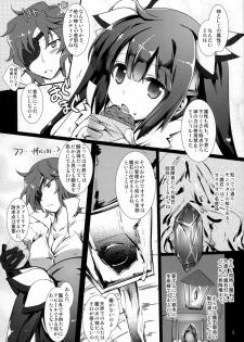 (C88) [Aruku Denpatou no Kai (Ark Waver)] Blue Ribbon (Dungeon ni Deai o Motomeru no wa Machigatteiru Darou ka) - page 5