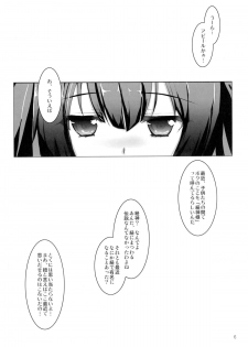 (C88) [Aruku Denpatou no Kai (Ark Waver)] Blue Ribbon (Dungeon ni Deai o Motomeru no wa Machigatteiru Darou ka) - page 6