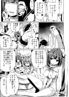 (C88) [Z-TABUKURONEKO HOUSE (Gyonikun)] Dungeon no Naka demo Kami-sama to Supporter ni Dokkun Nakadashi (Dungeon ni Deai o Motomeru no wa Machigatteiru Darou ka) - page 11