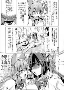 (C88) [Z-TABUKURONEKO HOUSE (Gyonikun)] Dungeon no Naka demo Kami-sama to Supporter ni Dokkun Nakadashi (Dungeon ni Deai o Motomeru no wa Machigatteiru Darou ka) - page 5