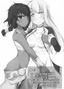 (C88) [Faker's Manual (Rindoh)] Douukeshi-tachi no Sei Tan-kyoku (Dungeon ni Deai o Motomeru no wa Machigatteiru Darou ka) - page 22