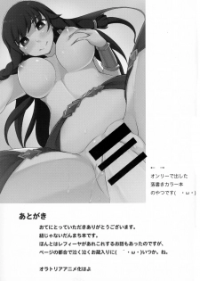 (C88) [Faker's Manual (Rindoh)] Douukeshi-tachi no Sei Tan-kyoku (Dungeon ni Deai o Motomeru no wa Machigatteiru Darou ka) - page 21