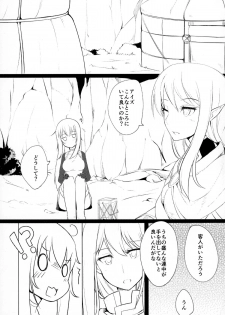 (C88) [Faker's Manual (Rindoh)] Douukeshi-tachi no Sei Tan-kyoku (Dungeon ni Deai o Motomeru no wa Machigatteiru Darou ka) - page 7