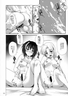 (C88) [Tracklisko (Hiura R)] Akuma no Yuuwaku (Highschool DxD) - page 14