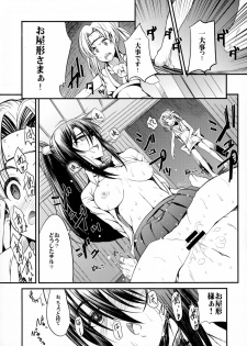 (C88) [Esora Note (Majima Shiroyuki)] the immoral Flavor 2 (Sengoku Otome: Momoiro Paradox) - page 9