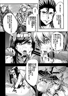 (C88) [Esora Note (Majima Shiroyuki)] the immoral Flavor 2 (Sengoku Otome: Momoiro Paradox) - page 24