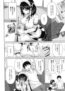 [Chobipero] Hatsumono Kajitsu - page 8