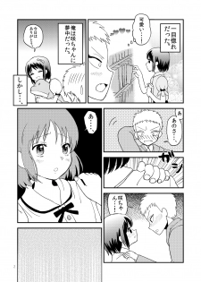 [Tetrapod Melon Tea (Yuda-chan)] OreKano [Digital] - page 4