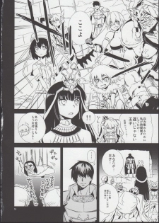 (C86) [Hitotosensou (Hitotose Rin)] Nessa no Kenshi nite (Sennen Sensou Aigis) - page 16