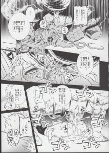 (C86) [Hitotosensou (Hitotose Rin)] Nessa no Kenshi nite (Sennen Sensou Aigis) - page 13