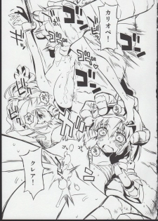 (C86) [Hitotosensou (Hitotose Rin)] Nessa no Kenshi nite (Sennen Sensou Aigis) - page 5