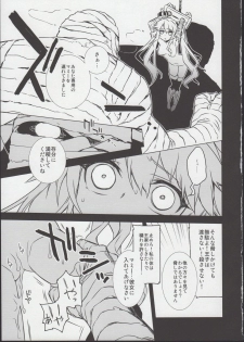 (C86) [Hitotosensou (Hitotose Rin)] Nessa no Kenshi nite (Sennen Sensou Aigis) - page 9