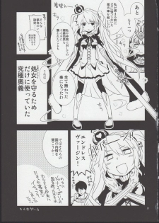 (C86) [Hitotosensou (Hitotose Rin)] Nessa no Kenshi nite (Sennen Sensou Aigis) - page 17