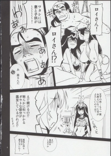 (C86) [Hitotosensou (Hitotose Rin)] Nessa no Kenshi nite (Sennen Sensou Aigis) - page 6