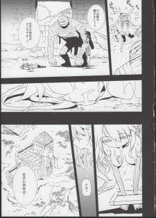 (C86) [Hitotosensou (Hitotose Rin)] Nessa no Kenshi nite (Sennen Sensou Aigis) - page 15