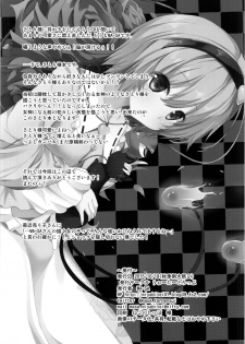 (Shuuki Reitaisai 2) [Water Drop (MA-SA)] Satori-sama no Kyuujitsu (Touhou Project) [Chinese] [无毒汉化组] - page 21