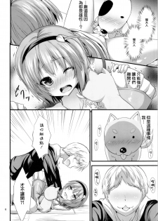 (Shuuki Reitaisai 2) [Water Drop (MA-SA)] Satori-sama no Kyuujitsu (Touhou Project) [Chinese] [无毒汉化组] - page 7