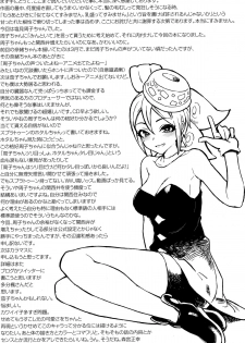 (C88) [Morimiyakan (Morimiya Masayuki)] Massage Oil de Syuko-chan o Momu Hon (THE IDOLM@STER CINDERELLA GIRLS) - page 21