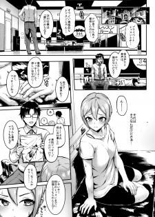 (C88) [Morimiyakan (Morimiya Masayuki)] Massage Oil de Syuko-chan o Momu Hon (THE IDOLM@STER CINDERELLA GIRLS) - page 3