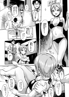 (C88) [Morimiyakan (Morimiya Masayuki)] Massage Oil de Syuko-chan o Momu Hon (THE IDOLM@STER CINDERELLA GIRLS) - page 4