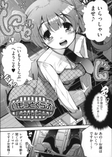 [Otooto Kanata] Under☆C - page 47