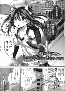 [Otooto Kanata] Under☆C - page 24