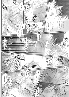 (Muteki no LOVE Prince) [ajiMi (Maiji)] Suki Suki Skin (Binan Koukou Chikyuu Bouei-bu LOVE!) - page 23