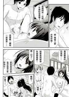 (COMIC1☆9) [Cool Palace (Suzumiya Kazuki)] Zoku Hitsujikai no Yuuutsu | 牧羊人的憂郁 續 (Daitoshokan no Hitsujikai) [Chinese] [夢之行蹤漢化組] - page 24