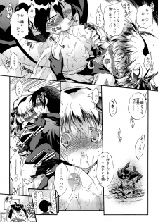 [Noraneko Nagaya] Honesty Ronder Ch. 1-2 - page 21