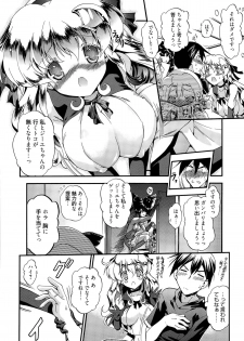 [Noraneko Nagaya] Honesty Ronder Ch. 1-2 - page 8
