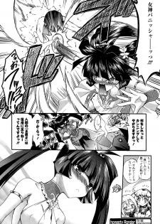 [Noraneko Nagaya] Honesty Ronder Ch. 1-2 - page 48