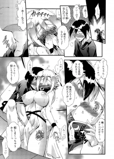 [Noraneko Nagaya] Honesty Ronder Ch. 1-2 - page 27