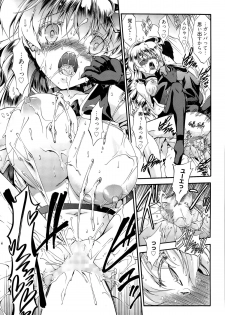 [Noraneko Nagaya] Honesty Ronder Ch. 1-2 - page 23
