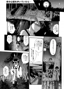 [Noraneko Nagaya] Honesty Ronder Ch. 1-2 - page 1