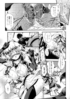 [Noraneko Nagaya] Honesty Ronder Ch. 1-2 - page 17