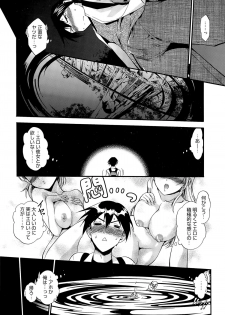 [Noraneko Nagaya] Honesty Ronder Ch. 1-2 - page 2