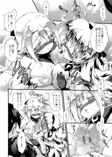 [Noraneko Nagaya] Honesty Ronder Ch. 1-2 - page 14