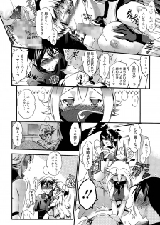 [Noraneko Nagaya] Honesty Ronder Ch. 1-2 - page 12