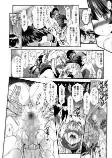 [Noraneko Nagaya] Honesty Ronder Ch. 1-2 - page 32