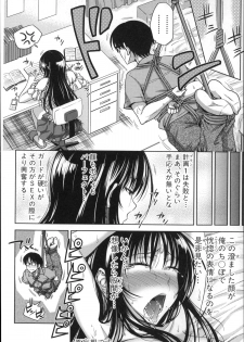 [Takuwan] Pakotate! Seikouritsu 0% no Teppeki Bishojo VS Seikouritsu 100% no Hentai Katei Kyoushi - page 18