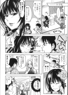 [Takuwan] Pakotate! Seikouritsu 0% no Teppeki Bishojo VS Seikouritsu 100% no Hentai Katei Kyoushi - page 43