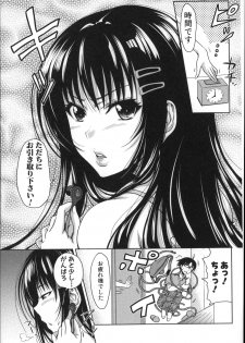[Takuwan] Pakotate! Seikouritsu 0% no Teppeki Bishojo VS Seikouritsu 100% no Hentai Katei Kyoushi - page 19