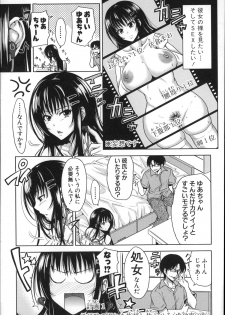 [Takuwan] Pakotate! Seikouritsu 0% no Teppeki Bishojo VS Seikouritsu 100% no Hentai Katei Kyoushi - page 17