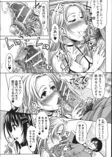 [Takuwan] Pakotate! Seikouritsu 0% no Teppeki Bishojo VS Seikouritsu 100% no Hentai Katei Kyoushi - page 23