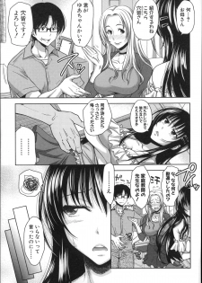 [Takuwan] Pakotate! Seikouritsu 0% no Teppeki Bishojo VS Seikouritsu 100% no Hentai Katei Kyoushi - page 11