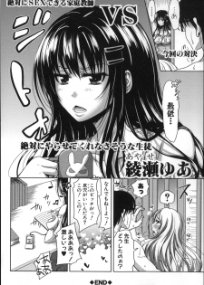 [Takuwan] Pakotate! Seikouritsu 0% no Teppeki Bishojo VS Seikouritsu 100% no Hentai Katei Kyoushi - page 40